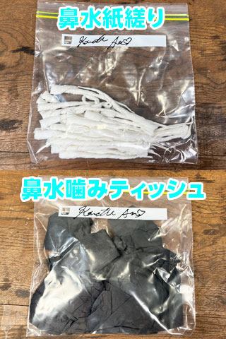 緊急販売!!秋の物販祭り!!【♥小松杏chanの鼻水♥】紙縒りと鼻嚙みティッシュ付き♥