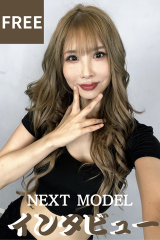 次回登場のモデル様のインタビュー動画♥【フリーダウンロード】まさかまさかのかの9頭身美女登場!!!!!!!!!!