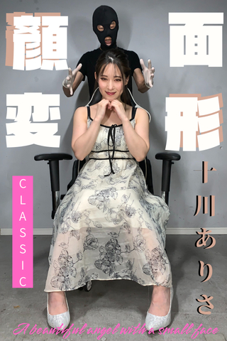 問答無用のBBM初登場♥リクエストも頂いてますたw【THE 小顔美人の小顔が...】十川ありさちゃんはドM?ドドドM??