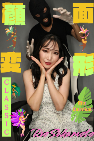 リオのカーニバル勃発www【坂本りおちゃん♥Xでのファーストコンタクトより〇ヶ月!!】彼女こそミスBBMなのかもしれない