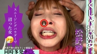 こんな美人の鼻から超デカな〇糞がコンニチワ...(;'∀')【初くしゃ撮｟松野蘭ちゃん｠】パウダーで沼る(;・∀・)