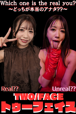 アナタの本性は??どっち??【♥顔面変形NEW企画♥】新企画第1弾に相応しいこの方!!!!!!!!!!!!!!