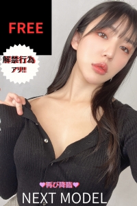 次回登場のモデル様のインタビュー動画♥【フリーダウンロード】待ちに待った彼女の降臨!!!嬉しい解禁行為アリアリ♥