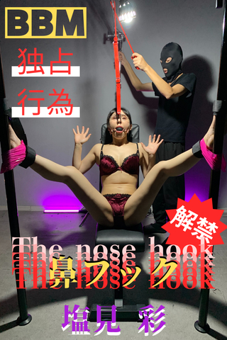 しおみん!!熱いぞ!!最高過ぎるぞ!!【BBMだけでの独占鼻フック解禁...】こん奇跡あるの...うちでしか観れない作品