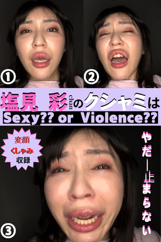 前回の作品から◉年...こんなしおみん観たかった【全く読めないクシャミのタイプwww】変顔クシャミ収録!!!