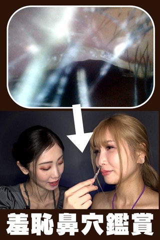 【鼻舐めレズ】酸っぱい口臭嗅ぎあって鼻フックで鼻穴ひん剥いてベロ突っ込んじゃう杏と蘭のレズプレイ♡