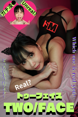 コレが本当のTWO/FACE?!【ノーマル顔面プレイ＆アブノーマル顔面プレイ】GAPェグっ!!