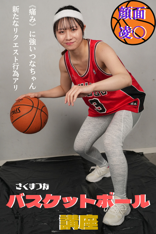 『痛み』に強い...そう豪語したさくまつなちゃん【顔面陵●シリーズ】他のモデル様が嫌がった行為を...