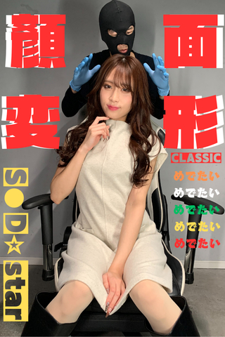 2026のリリース初めはやばみ!!!【超絶女神♥天音かんなchan】もちろん変顔ヴァージンで激興奮('◇')ゞ