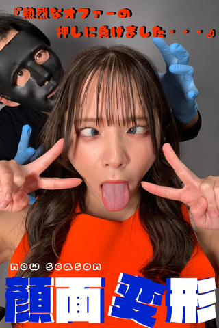 キタキタキタキターｷﾀｰｰｰ(♡∀♡)ｰｰｰ!!!【♥待望の!!一条みおちゃん♥】スーパーやばい顔スト変顔をありがとう