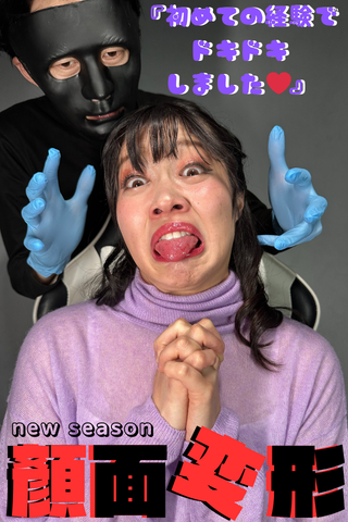 指原莉◯似のドMちゃんモデル❤【♥やもちゃんこと八森わか菜ちゃん♥】顔面変形で大興奮ドキドキ(｡♥‿♥｡)