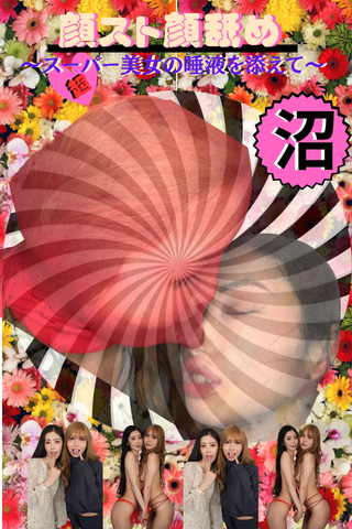 ぺっ❤ぺっ❤ベロ❤ベロ❤【顔スト顔舐め～唾液を添えて～(๑>؂<๑)♪】未公開がまだあるとはっ(⁎˃ᴗ˂⁎)♡