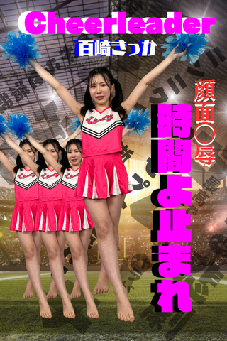 清楚キャラ崩壊( ；∀；)【時間よ♥止まれ!!/顔面凌◯作品】オジサンの激臭口臭をBOXで嗅がされたり...人格崩壊