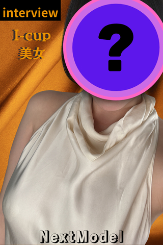 次回登場のモデル様のインタビュー動画♥【I-cup美女ぉ姉様(♡ >ω< ♡)】過去最高最長ロングインタビュー♥