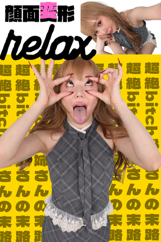 超絶ビ〇チお姉さん♥待望の初登場!!【皇ゆずちゃんが変顔でも嘘発見器に掛けられ大暴露?!】