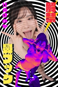 解禁!!!本邦初公開のドキドキ...【興奮しないわけがない...辻井ほのかちゃんの初!!華フック!!!】まさかの3方向も